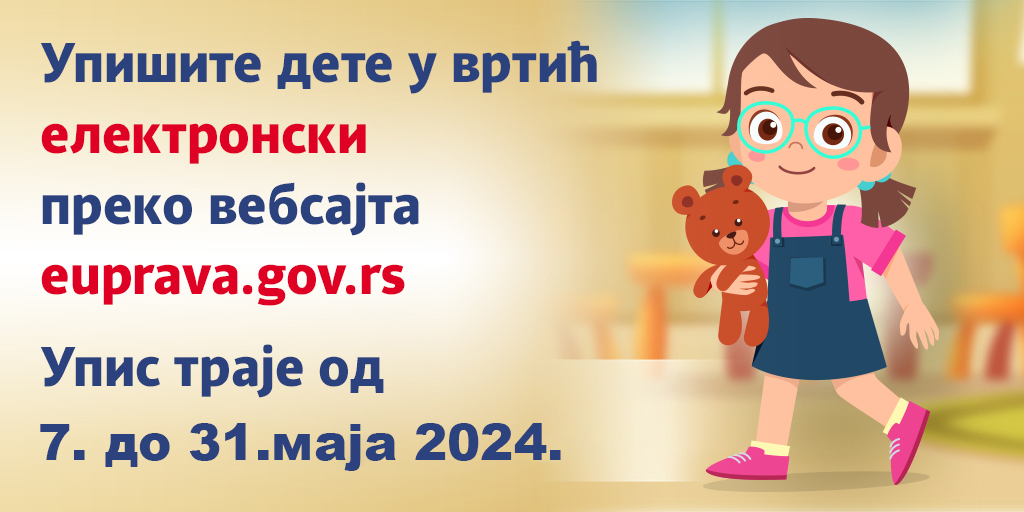E VRTIC 7 31 мај 24