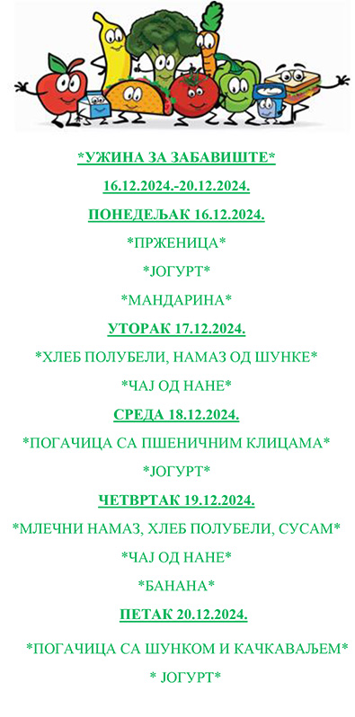 УЖИНА ЗА ЗАБАВИШТЕ 14.10. 18.10.2024. 1