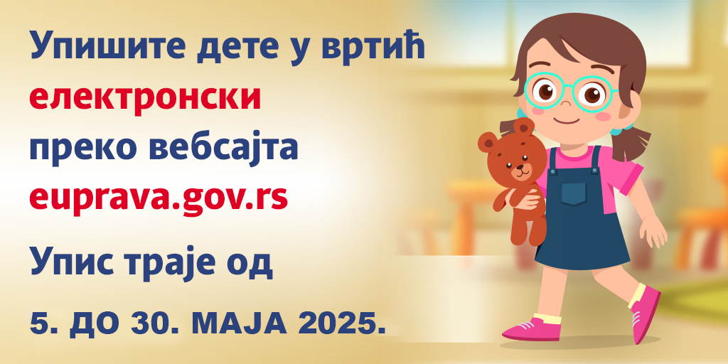 E VRTIC 5 30 мај 2025