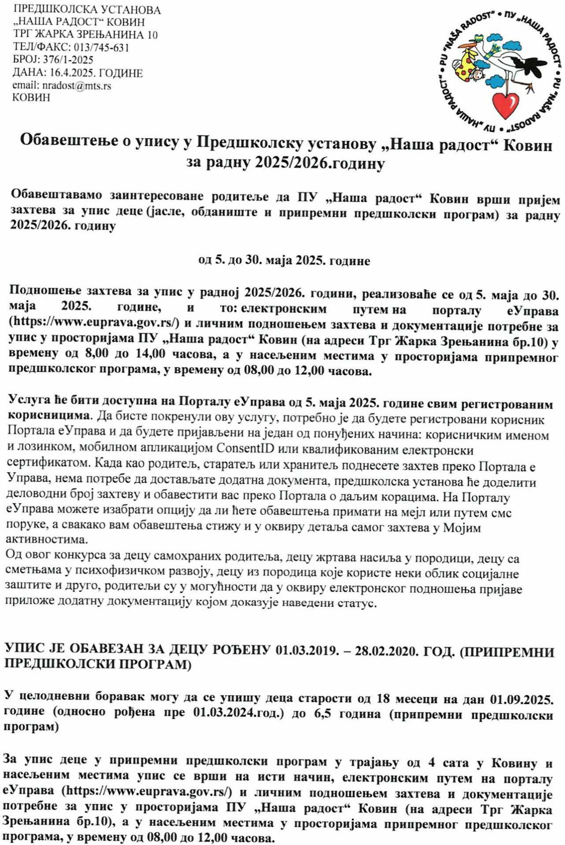 Obaveštenje konkurs 25 26 1
