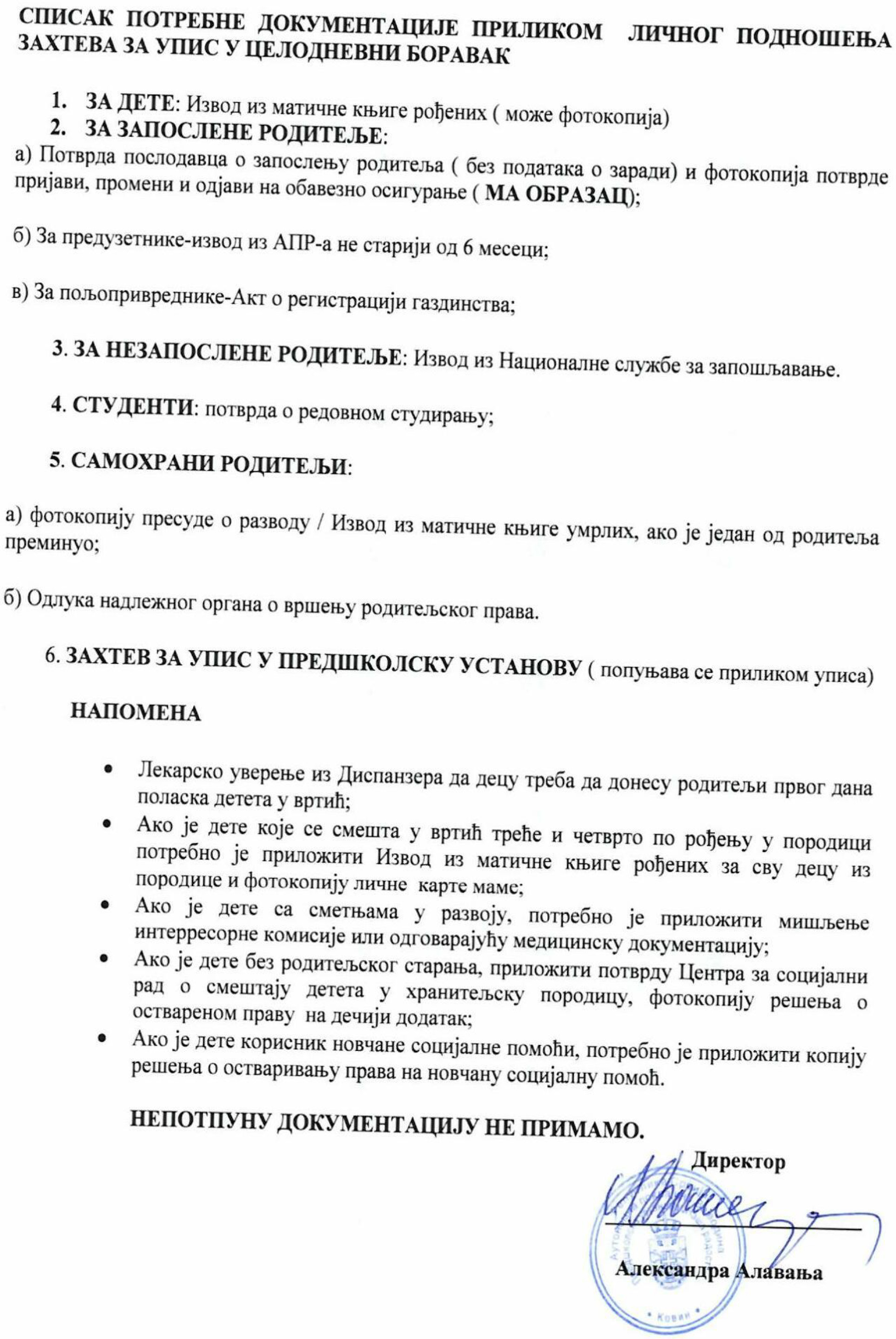 Obaveštenje konkurs 25 26 2